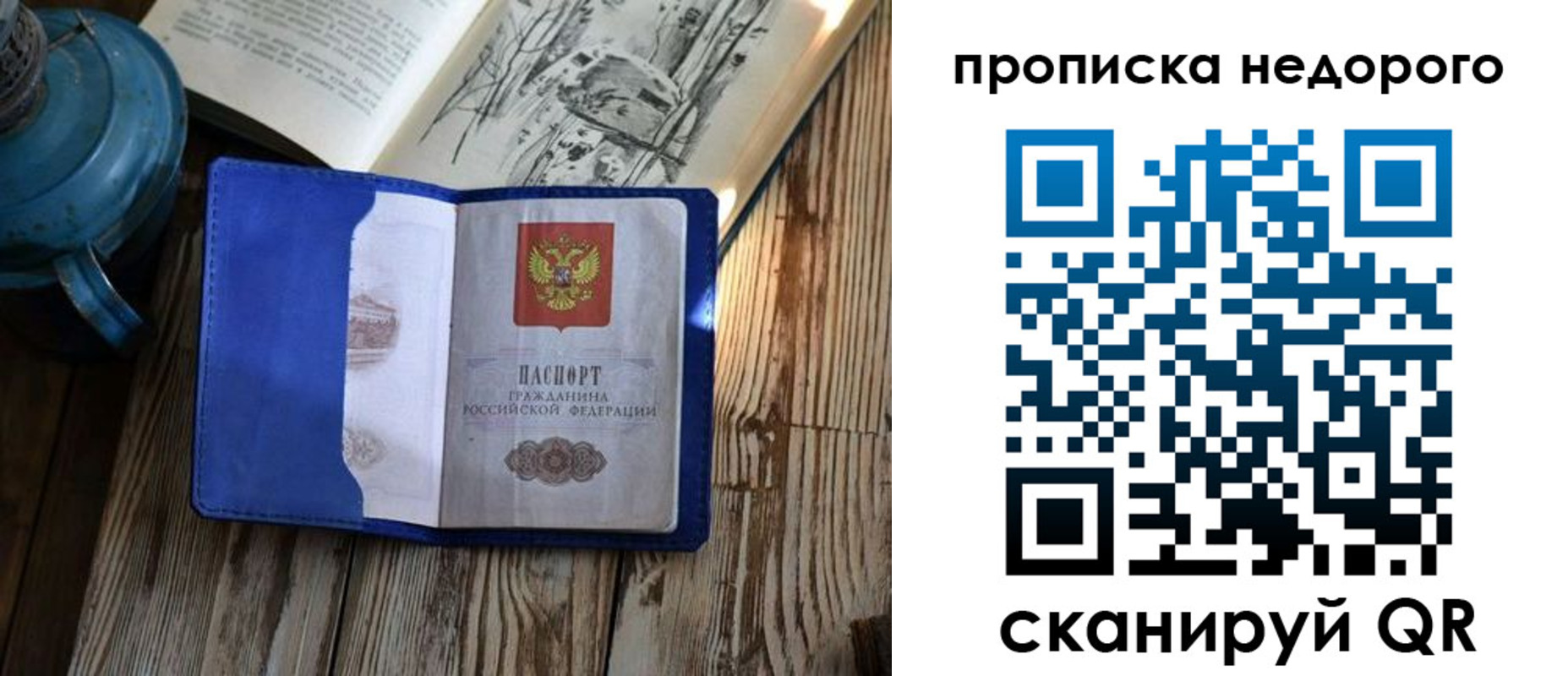 прописка паспорт в Качканаре
