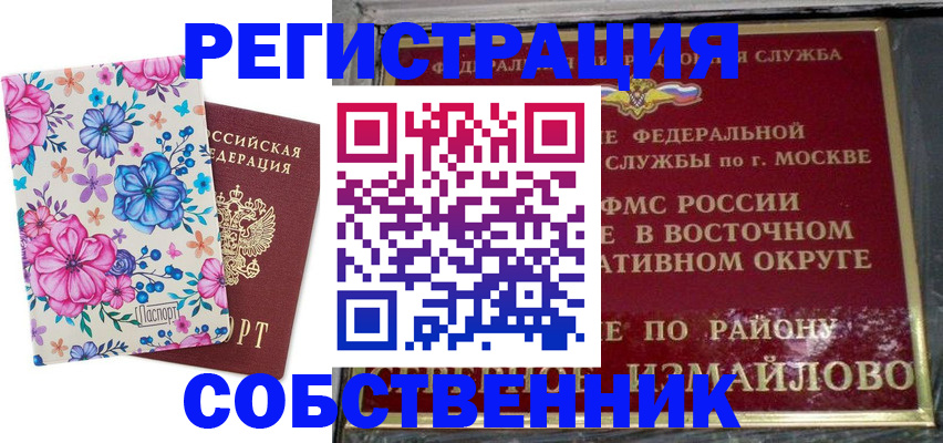 прописка 2025 в Качканаре