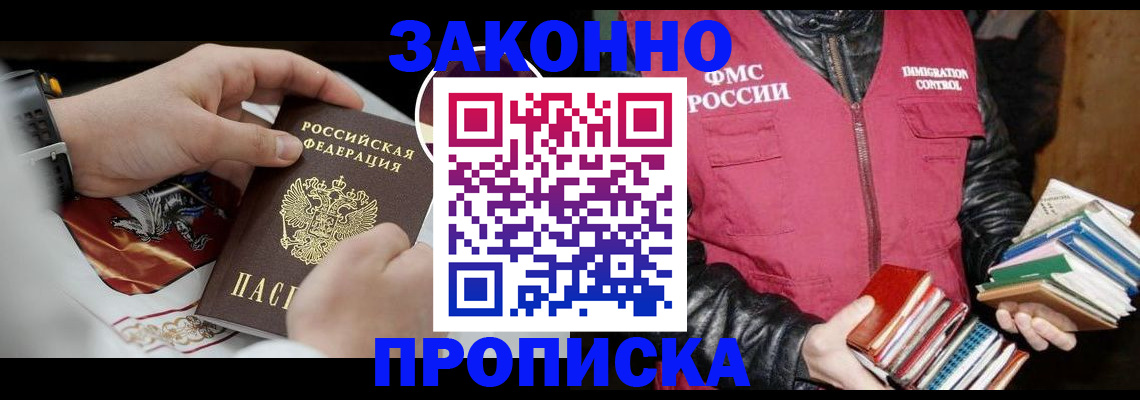 регистрация в Качканаре