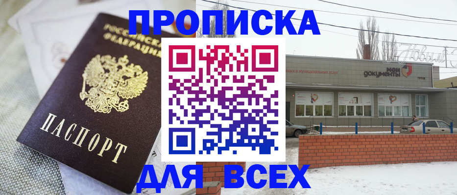 временная регистрация для школы в Качканаре