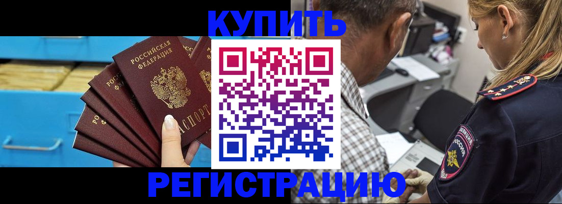 прописка для военкомата в Качканаре