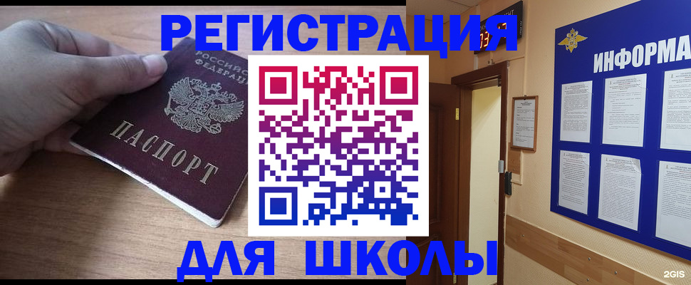 прописка регистрация в Качканаре