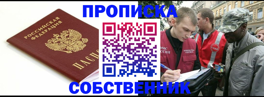 временная регистрация 2025 в Качканаре