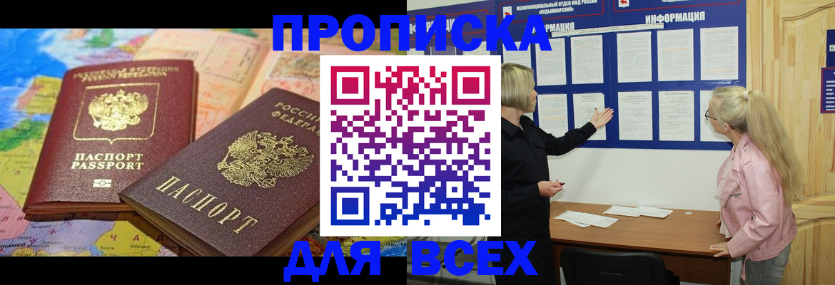 прописка от собственника в Качканаре
