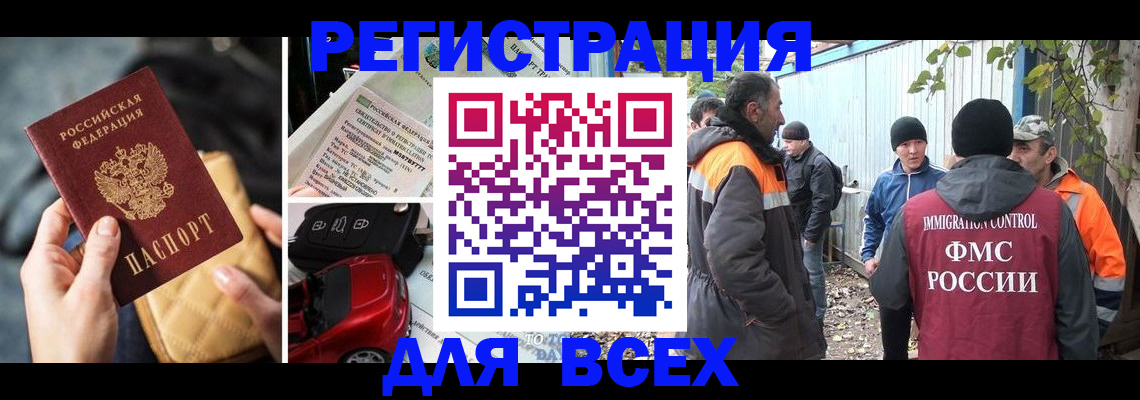 прописка для военкомата в Качканаре
