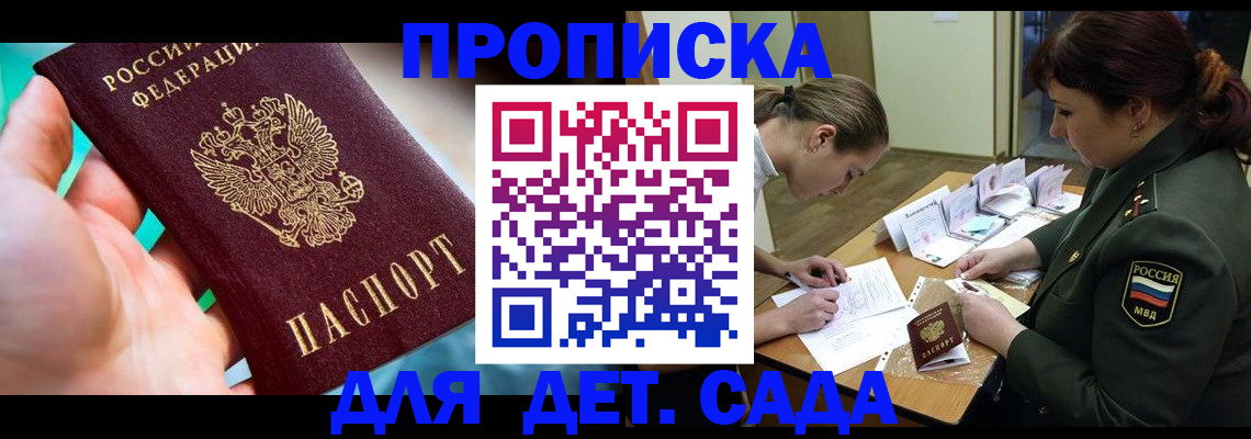 временная регистрация для всех в Качканаре